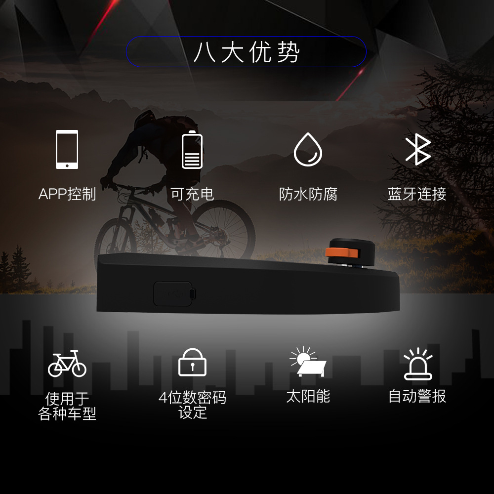 自行車鎖