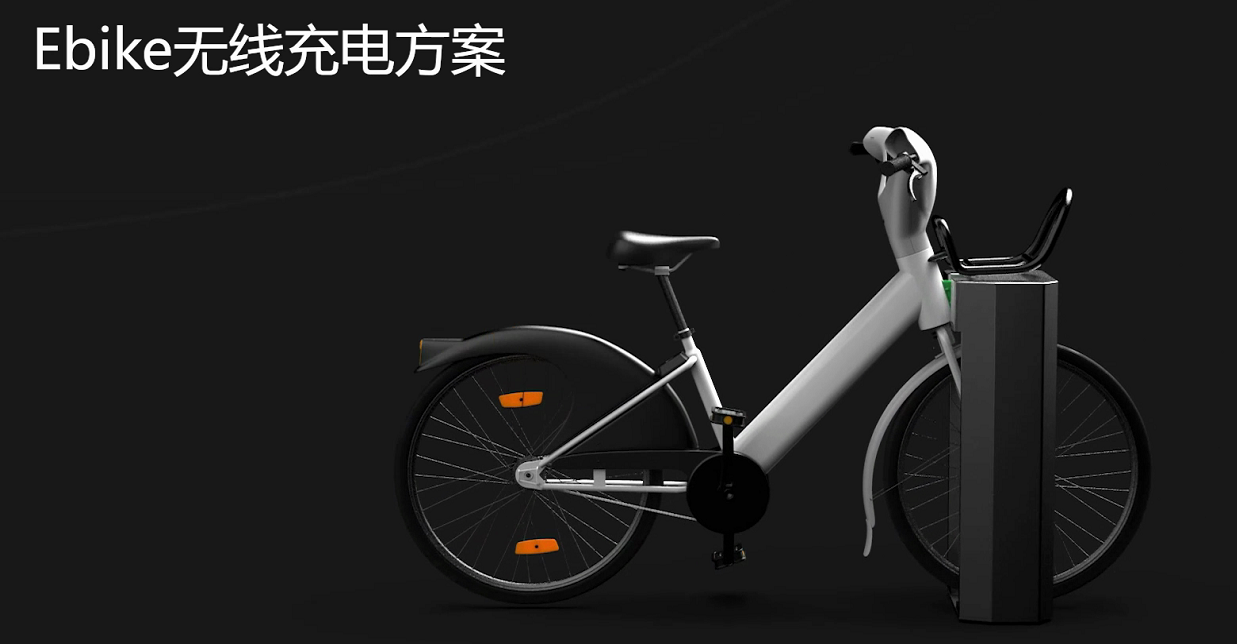 無線充電樁