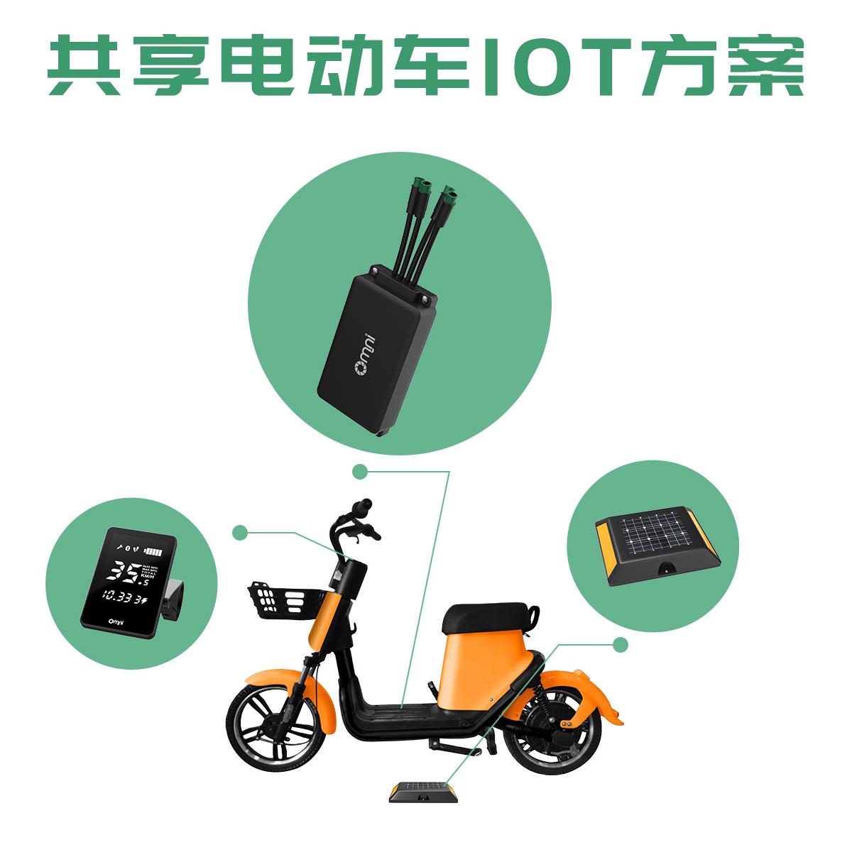 共享電單車