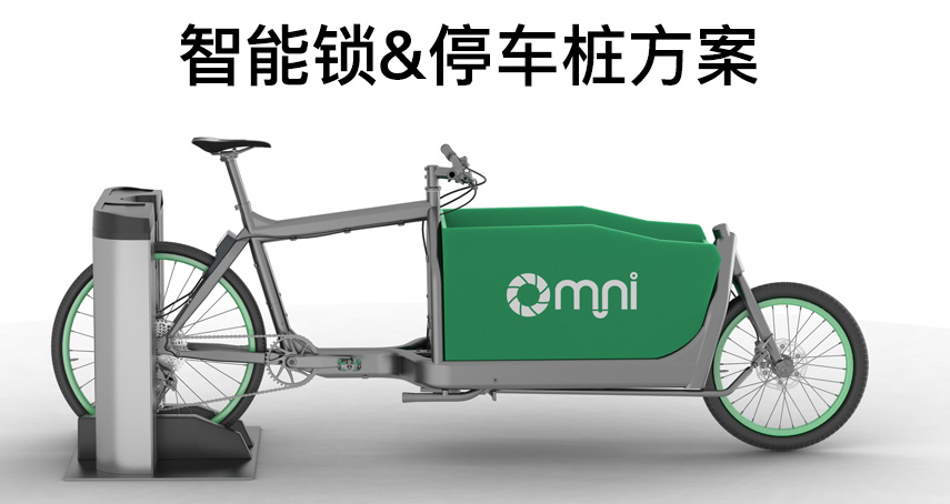 共享電動車