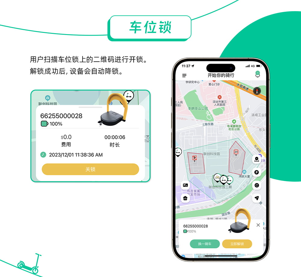 智慧出行平臺