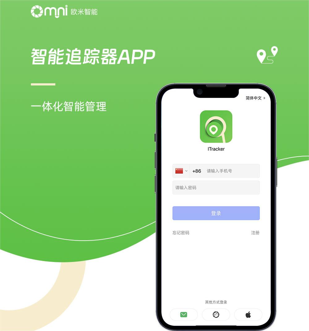 老人定位器