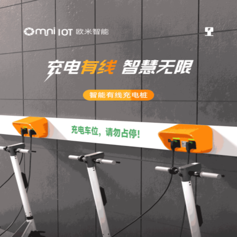 電動車充電樁