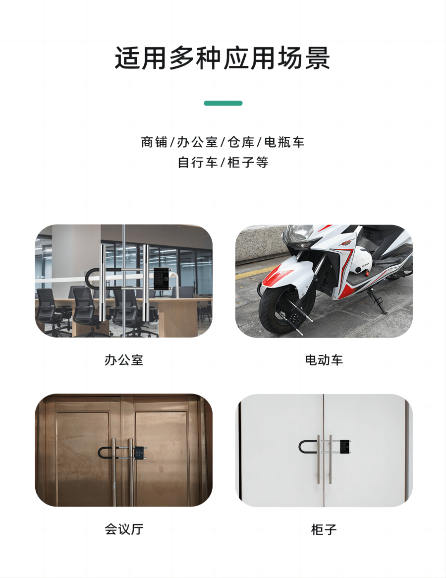 歐米智能U型單車鎖  可APP 指紋 密碼解鎖