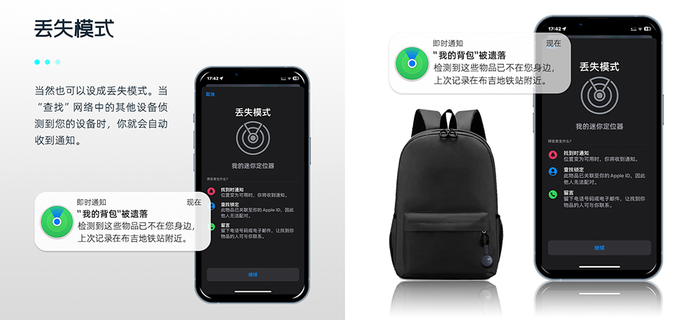 藍牙定位器
